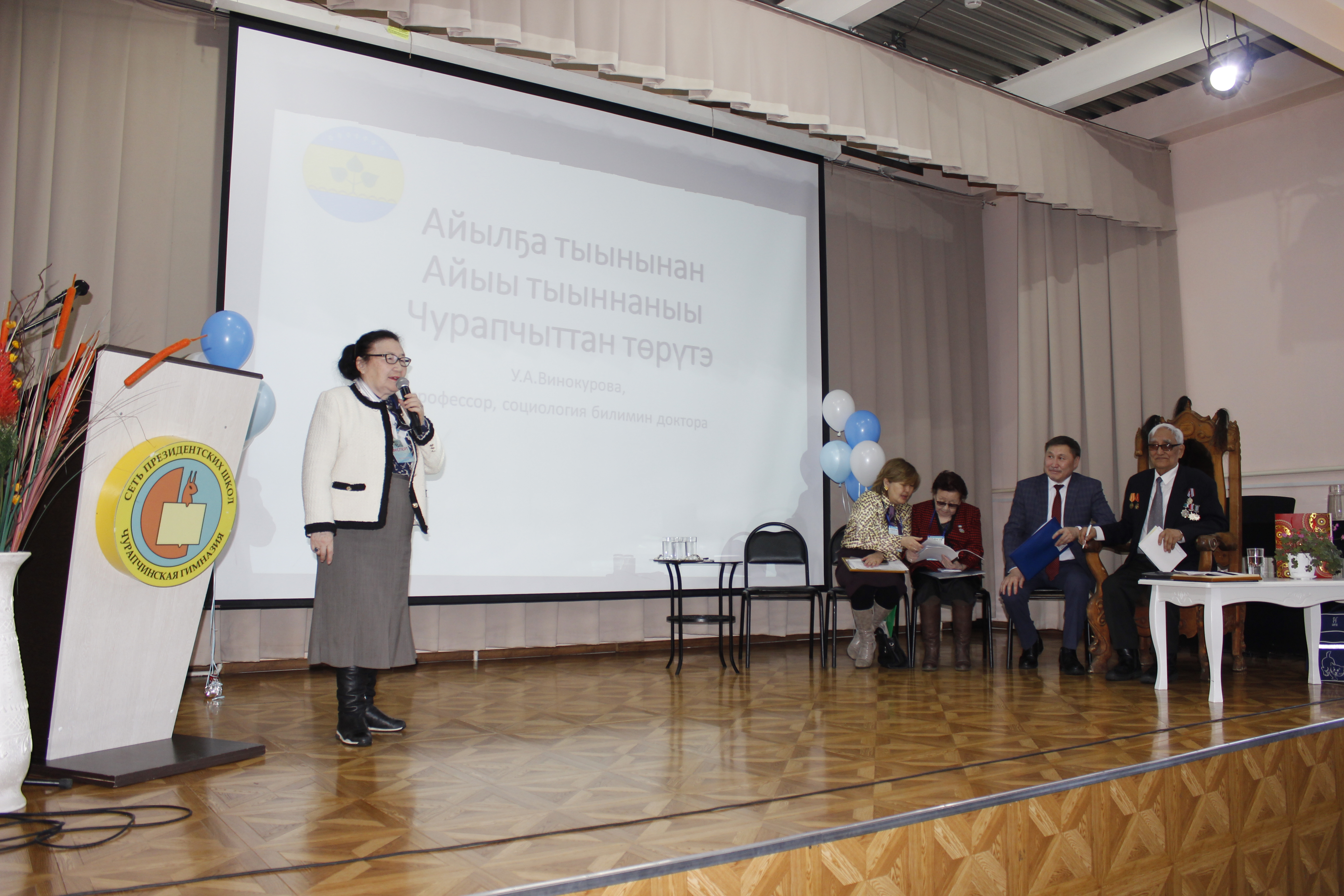 Винокурова У.А. в ЧГИФКИС
